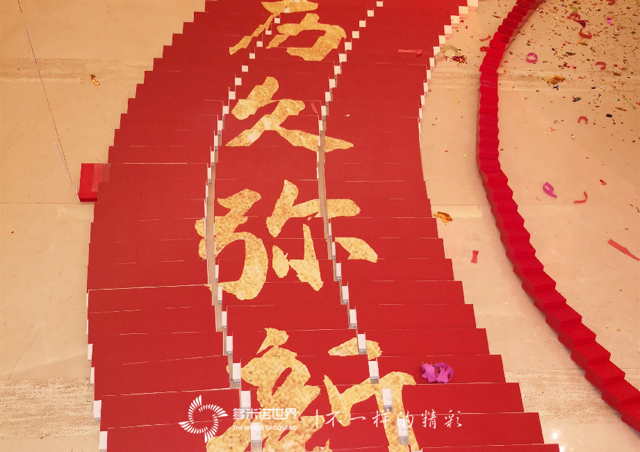 多米諾點亮萬豪感恩夜