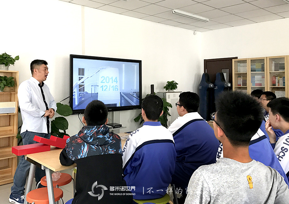 多米諾世界走進(jìn)101中學(xué)多米諾實(shí)踐課堂