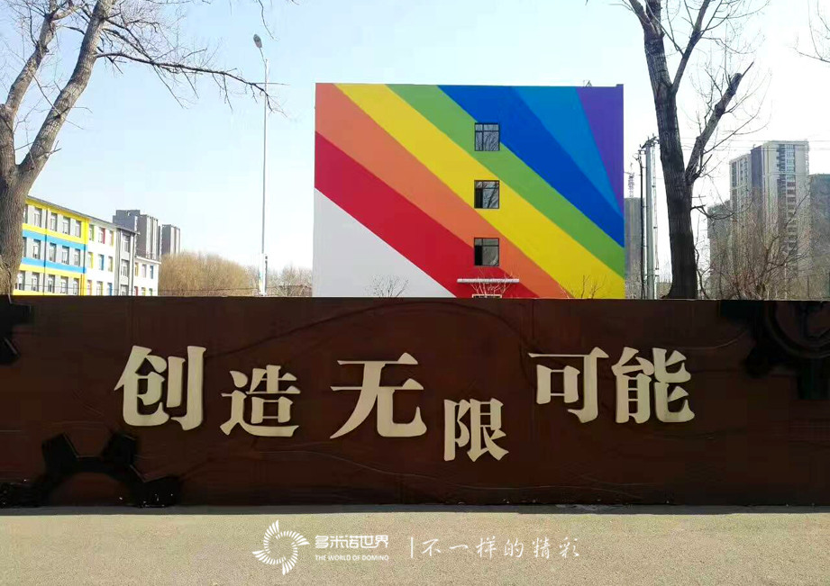 大東區(qū)素質(zhì)教育學(xué)校多米諾訓(xùn)練營開課