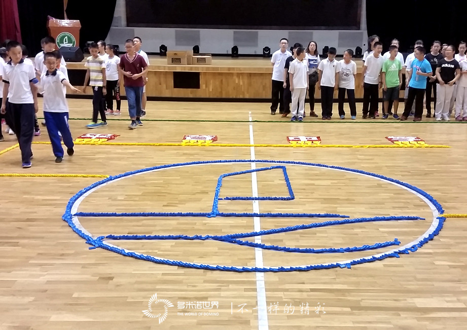 多米諾世界走進(jìn)平谷中學(xué)