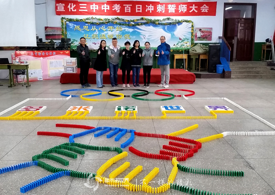 宣化多米諾輔導(dǎo)員培訓(xùn)圓滿結(jié)課   