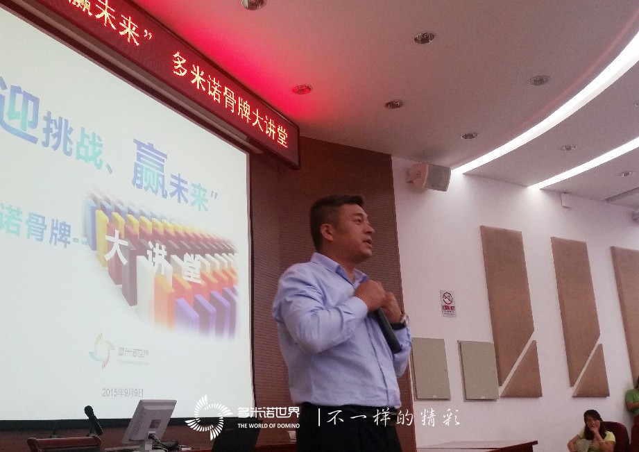 《多米諾科技大講堂》開講