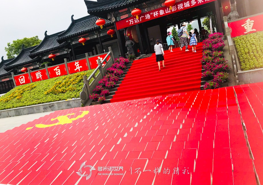  1萬塊多米諾骨牌，總長2500米！象山影視城“演繹”長征路