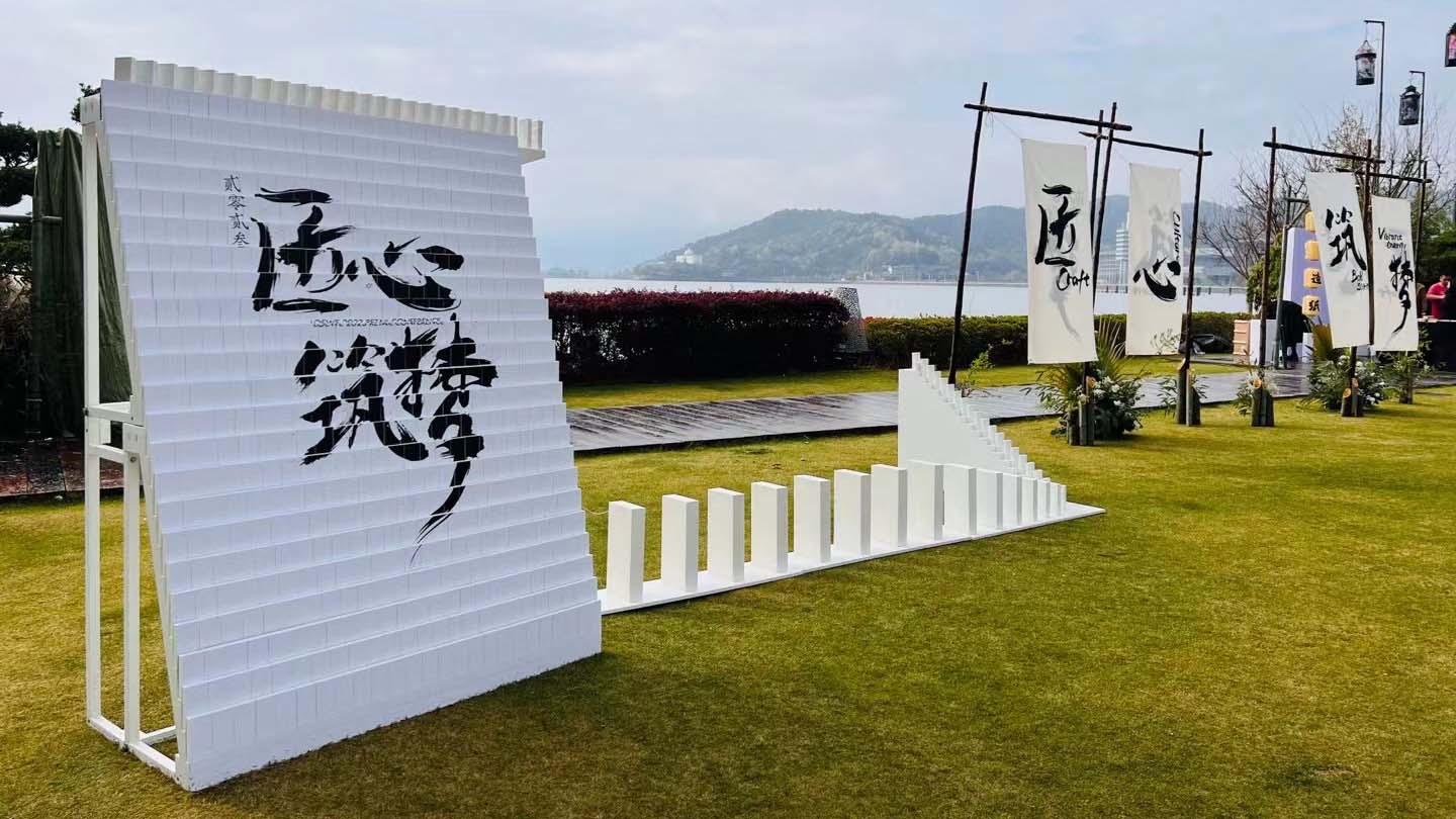 多米諾骨牌開(kāi)啟2023年LOEWE 零售啟動(dòng)會(huì)